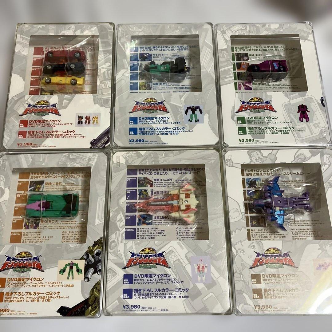トランスフォーマー DVD マイクロン伝説　初回限定特典付き　13巻セット中古品