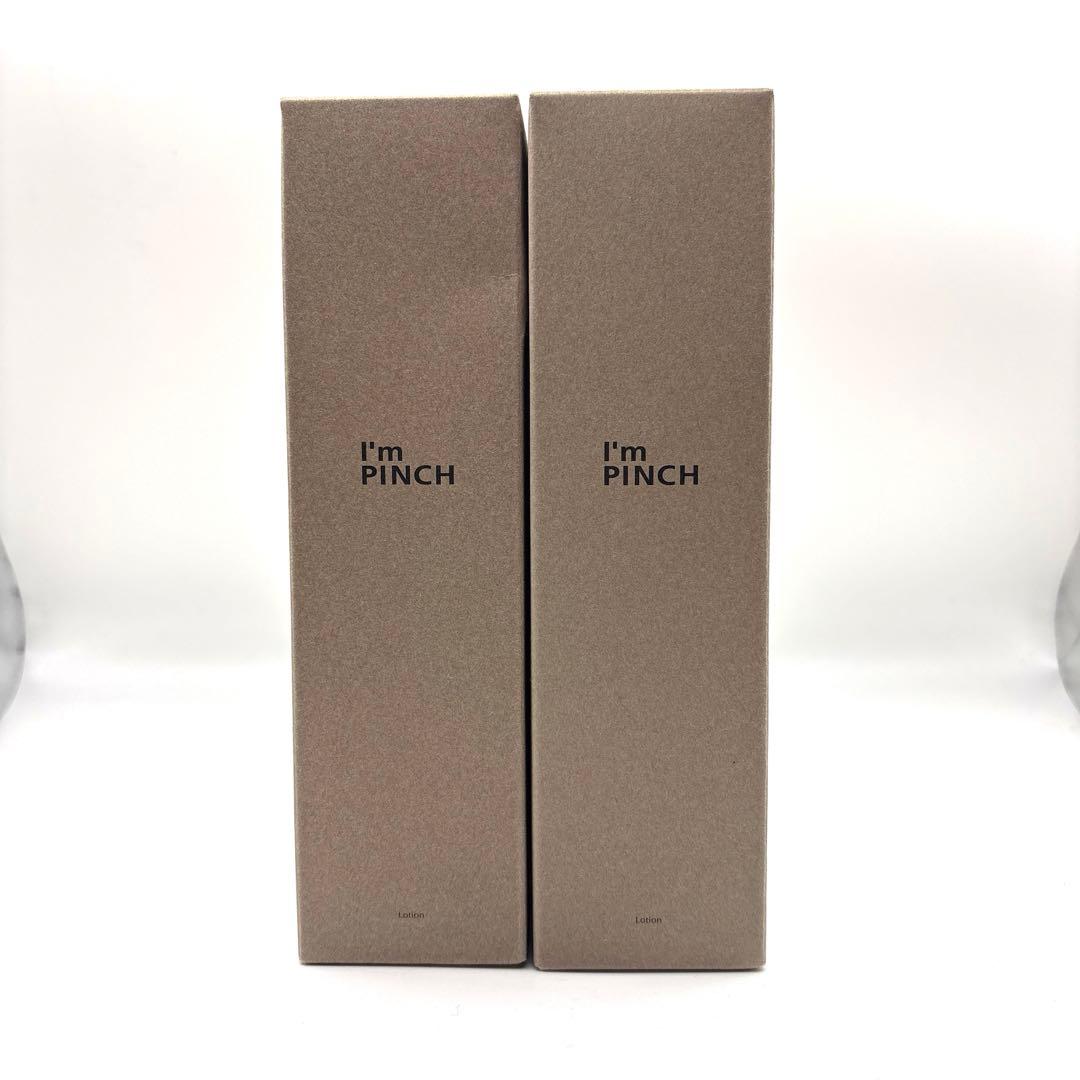 【新品未開封】アイムピンチローション150ml 2本セット