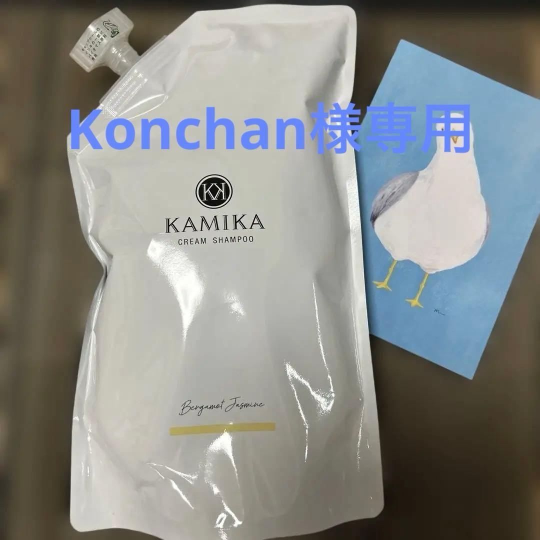 KAMIKA オールイワンクリームシャンプー 600g 詰替✖️２