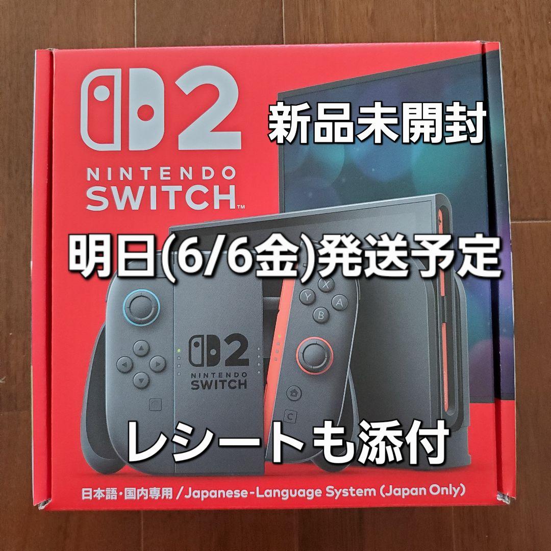 【未開封】Nintendo Switch2 本体 日本語・国内専用