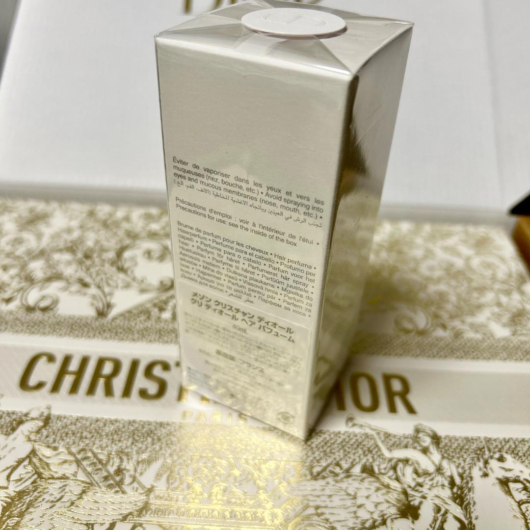 【未開封箱有】メゾンクリスチャンディオール グリディオール ヘアパフューム