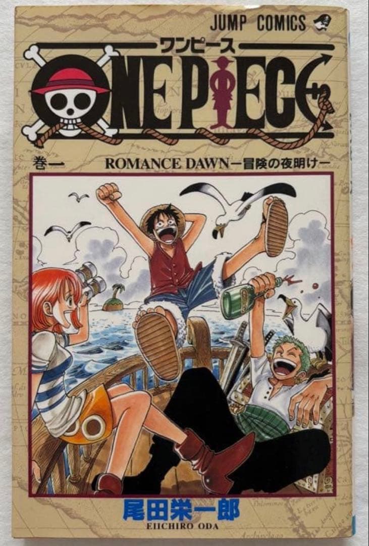 美品！【初版】ONE PIECE 1巻