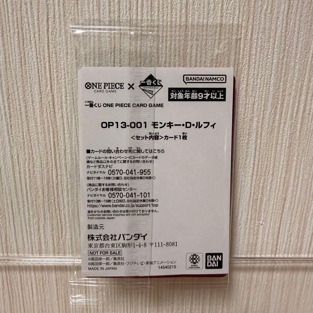 【ワンピース】ワンピースカード&プレイマット