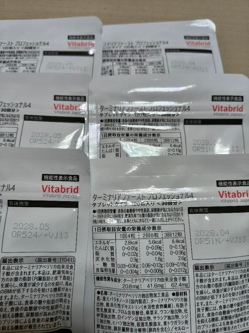 Vitabrid ターミナリアファースト 120粒(30回分)×６袋