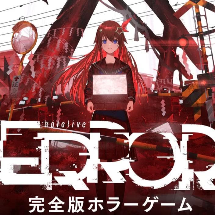 ホロライブerror　完全版