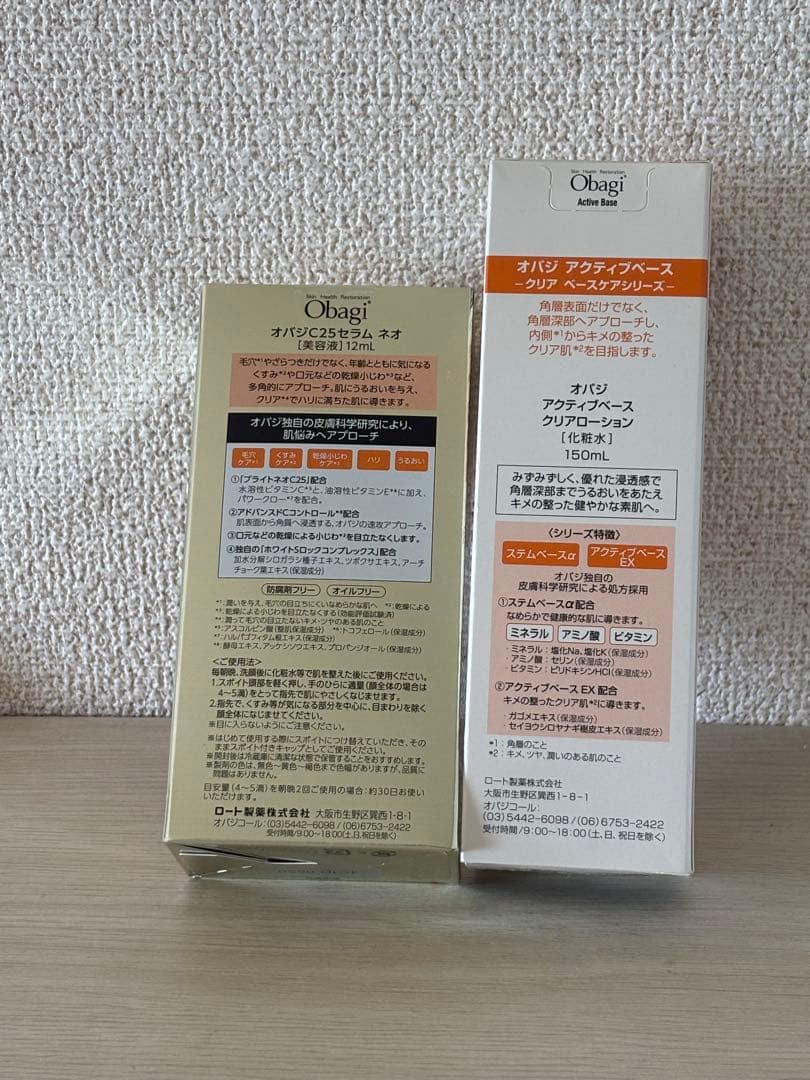 Obagi ビタミンCセラム 25 NEO & アクティブベースクリアローション