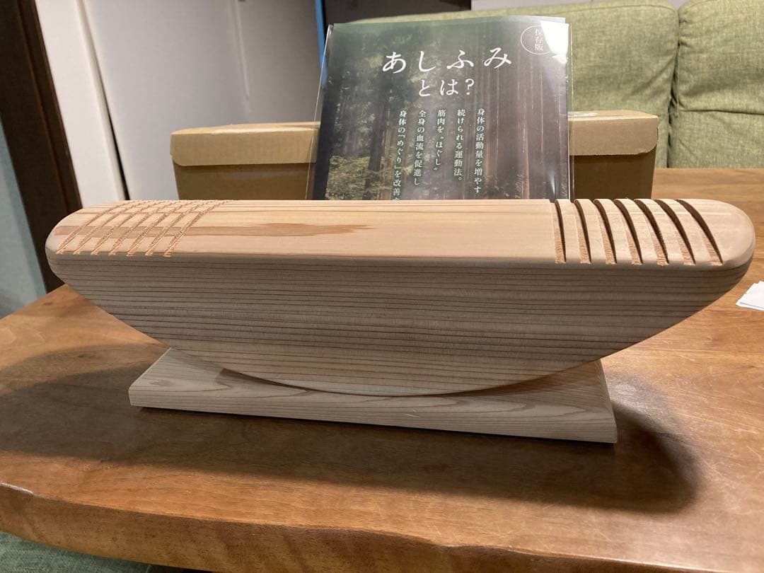 あしふみ健幸ライフ　溝あり