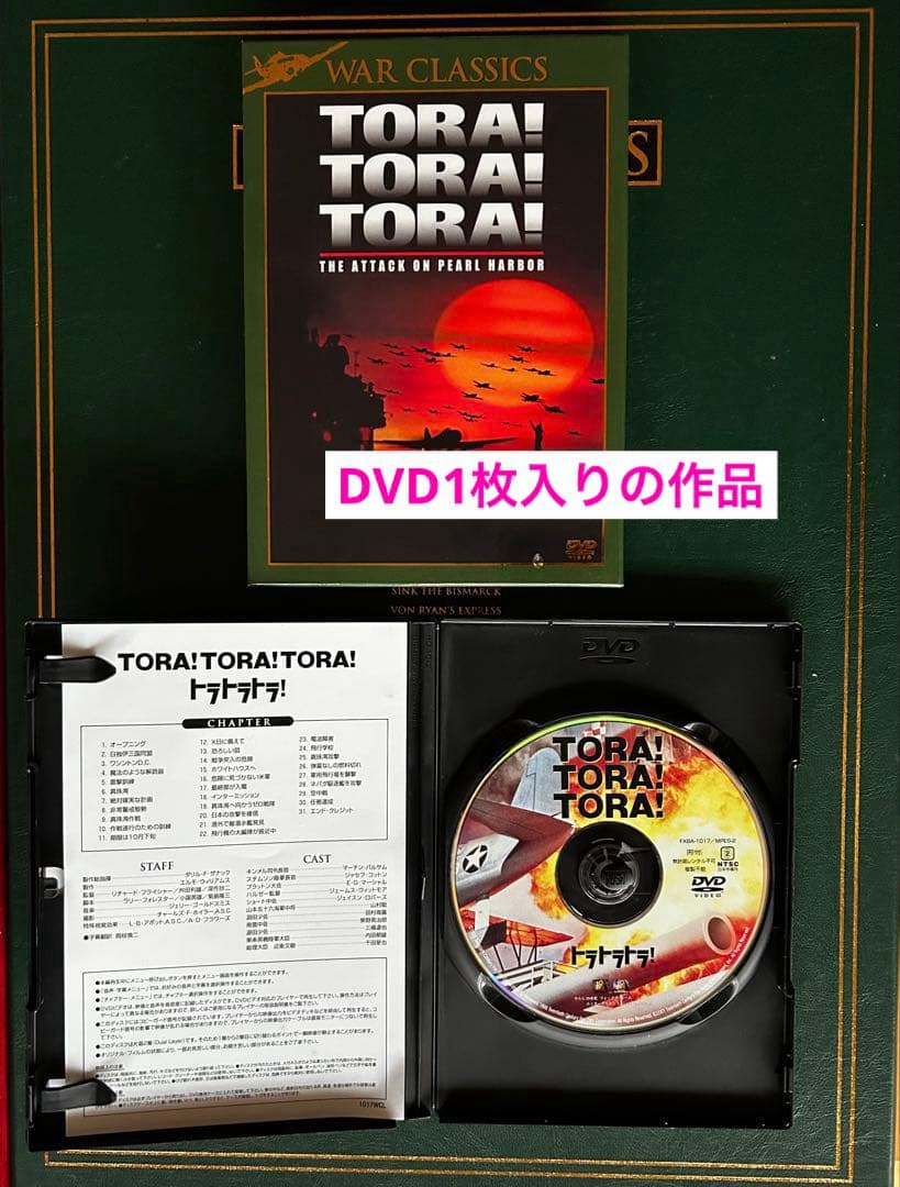 初回生産限定版「戦争クラシック・コレクション32」シリーズ全32作品（37枚入）