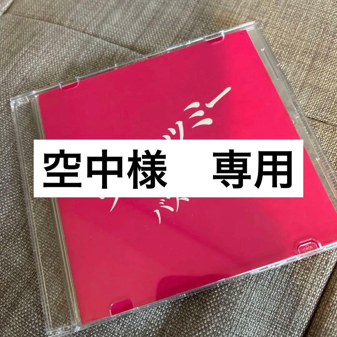 【空中】バズマザーズ ワイセツミー 音楽CD