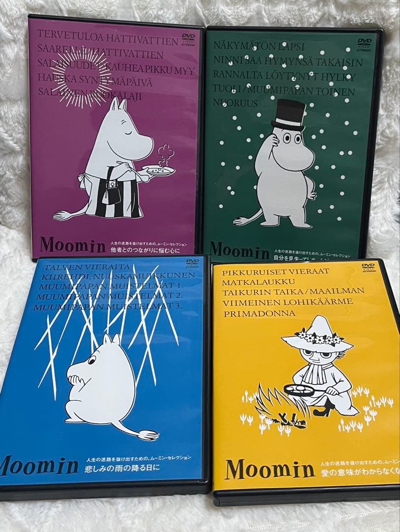 ムーミン　DVD 人生の迷路を抜け出すための、ムーミンセレクション 4つセット
