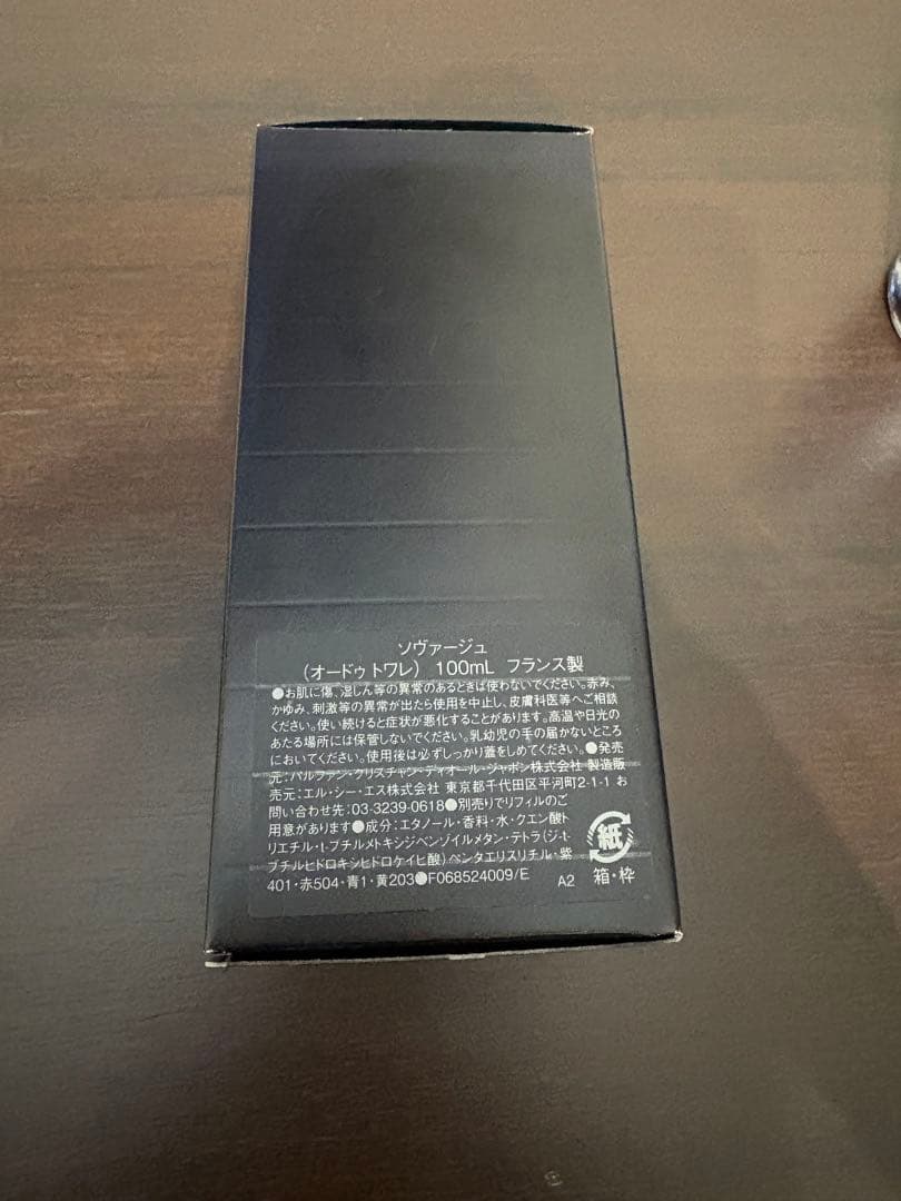 Dior Sauvage オードトワレ 100ml