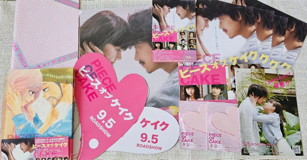 映画ピース オブ ケイク 特典 舞台挨拶グッズなど