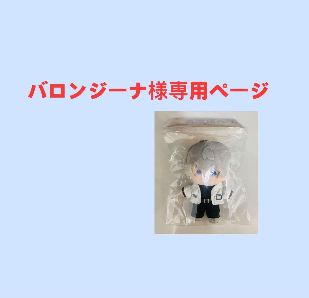 バロンジーナページ