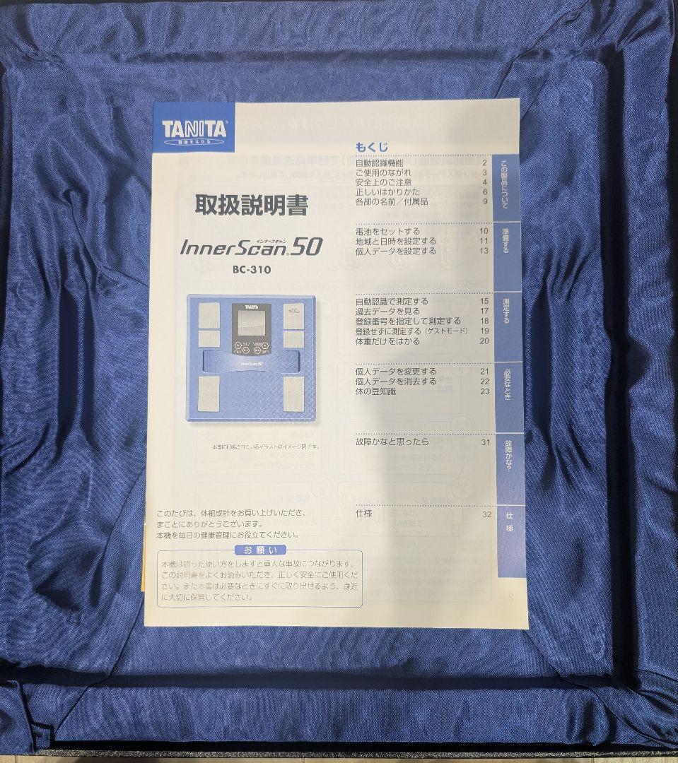 値下げ！(レアもの)TANITA 体組成計 BC-310GD