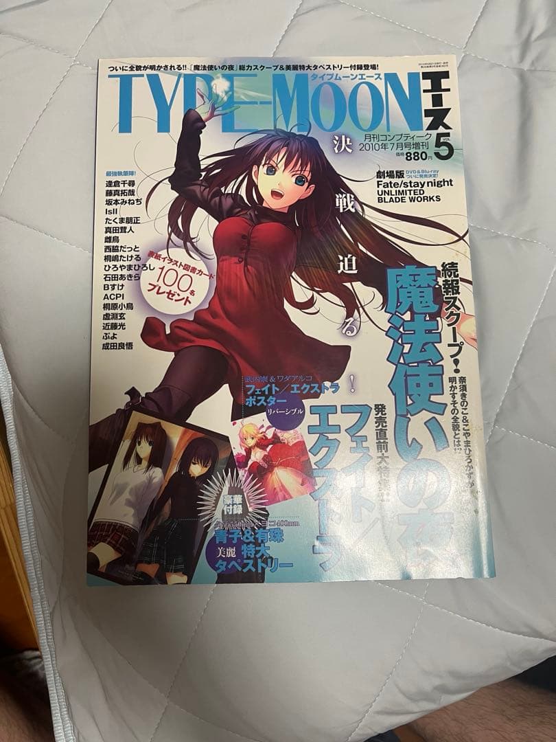 タイプムーンエース　1〜14