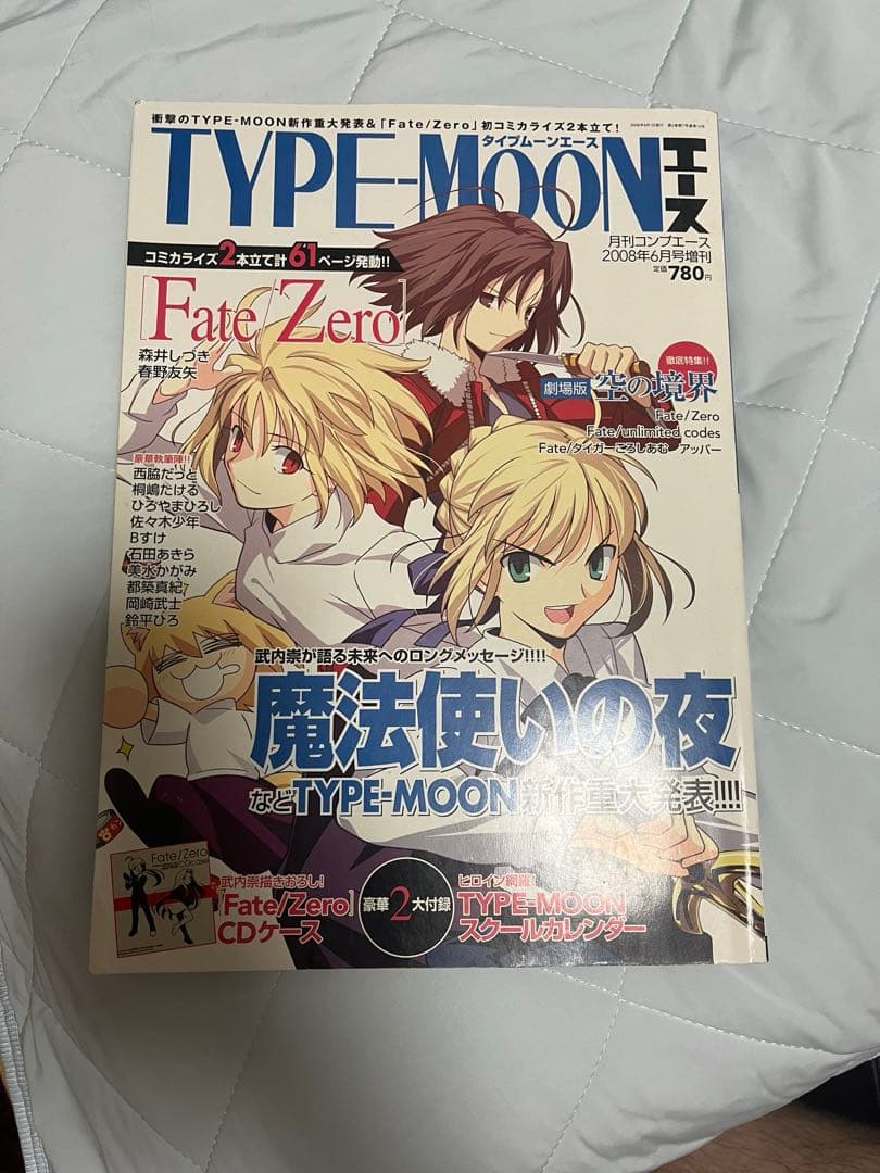 タイプムーンエース　1〜14