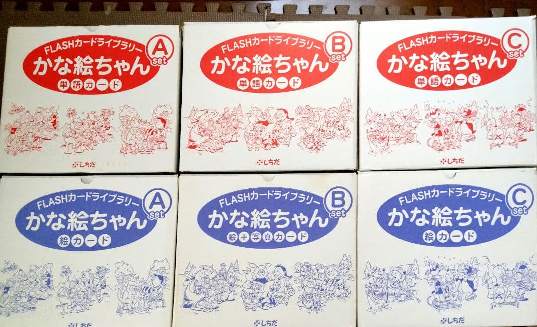 12/29まで値下　七田式 かな絵ちゃんフラッシュカード 3600枚 英語CD付