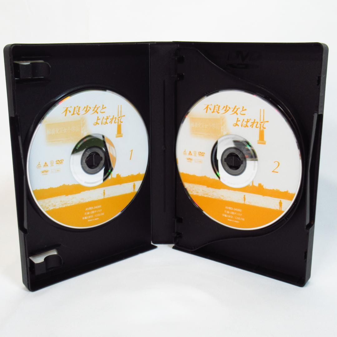 不良少女とよばれて DVD BOX 前編〈4枚組ボックス〉