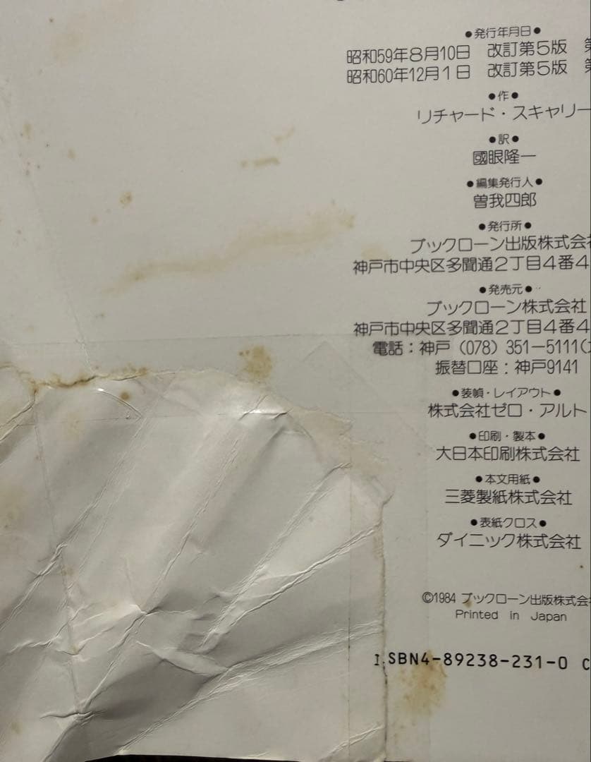 スキャリーおじさんのどうぶつえほん 15冊フルセット　リーフレット付