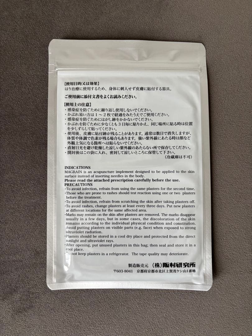 専用　マグレイン チタン クリア 耳ツボ用シール 200粒入り×2