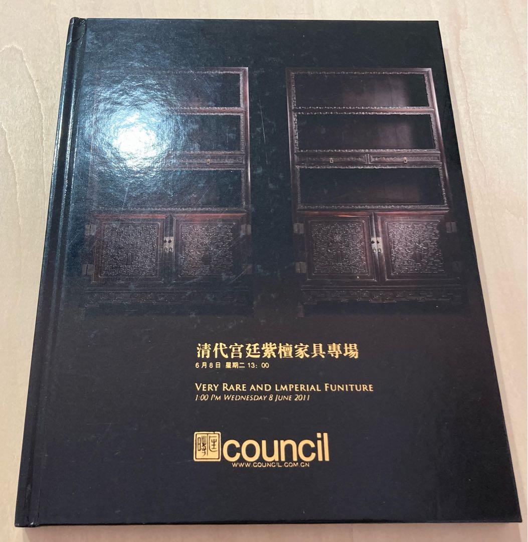 ◇council オークションカタログ 2011年６月 中国家具◇