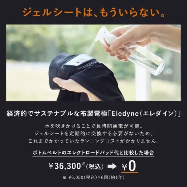 【極美品】シックスパッド パワースーツライト ヒップ＆レッグ メンズS セット