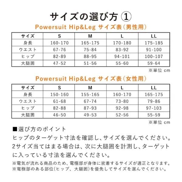 【極美品】シックスパッド パワースーツライト ヒップ＆レッグ メンズS セット