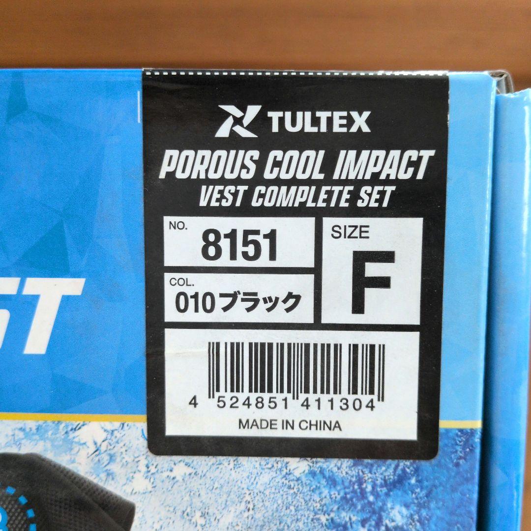 TULTEX クールインパクトベスト 冷却ベスト