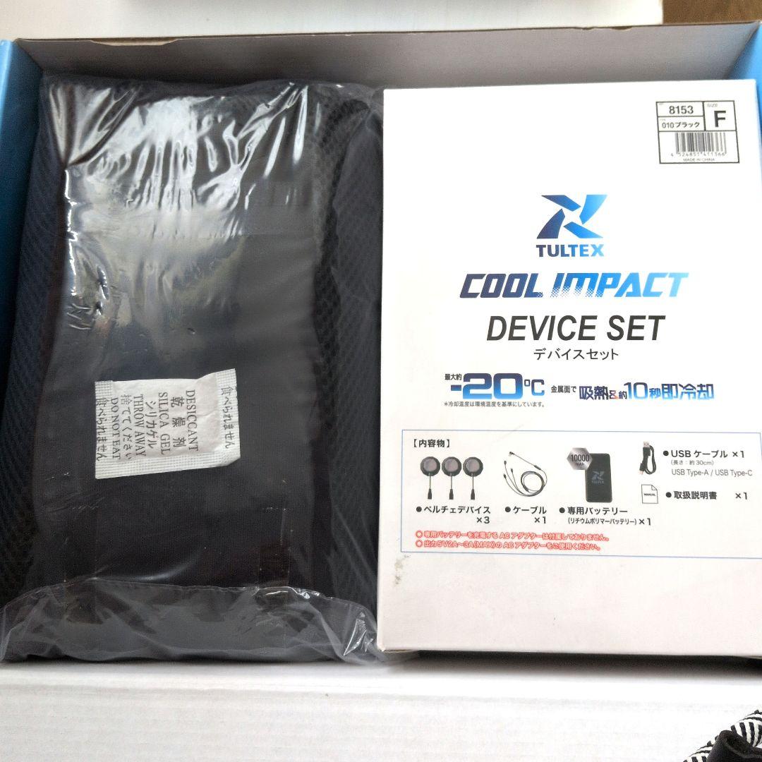 TULTEX クールインパクトベスト 冷却ベスト