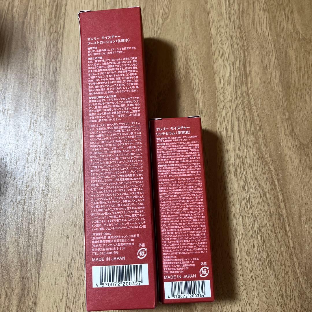 化粧水・ローション・トナー Aurelie Moisture Boost Lotion & Serum