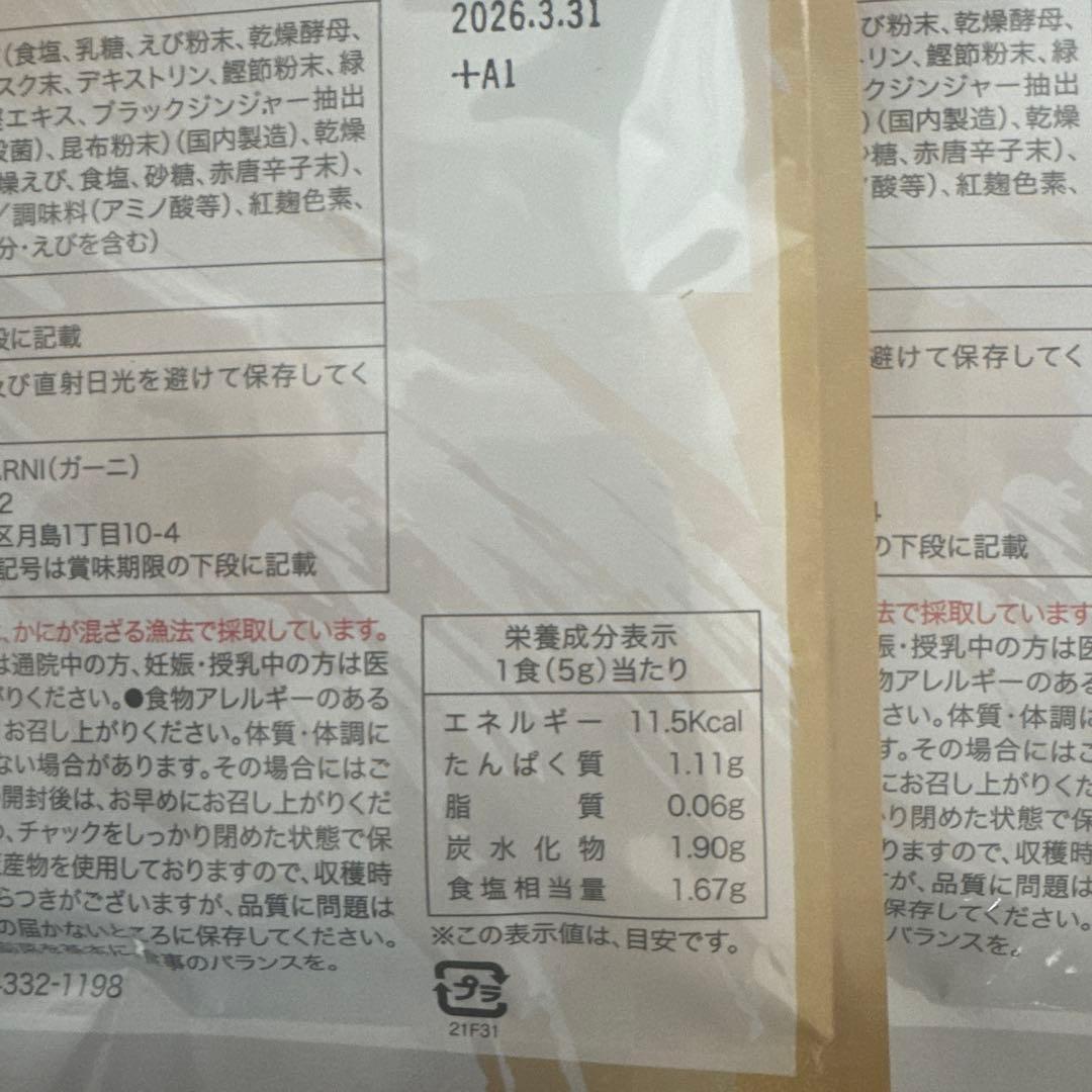 プレミアム酵素漬け 3パック