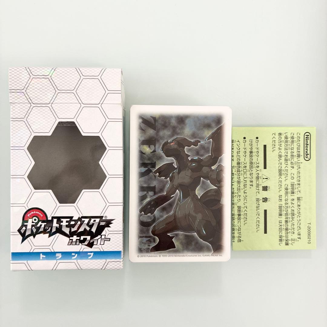 ポケットモンスター トランプ ホワイト