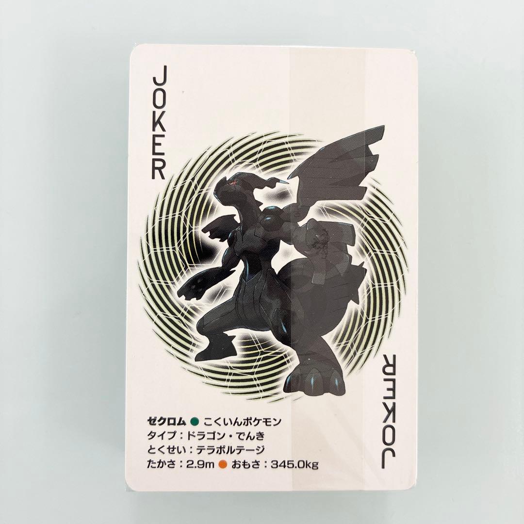 ポケットモンスター トランプ ホワイト