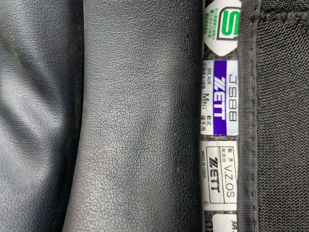 キャッチャー防具(少年)