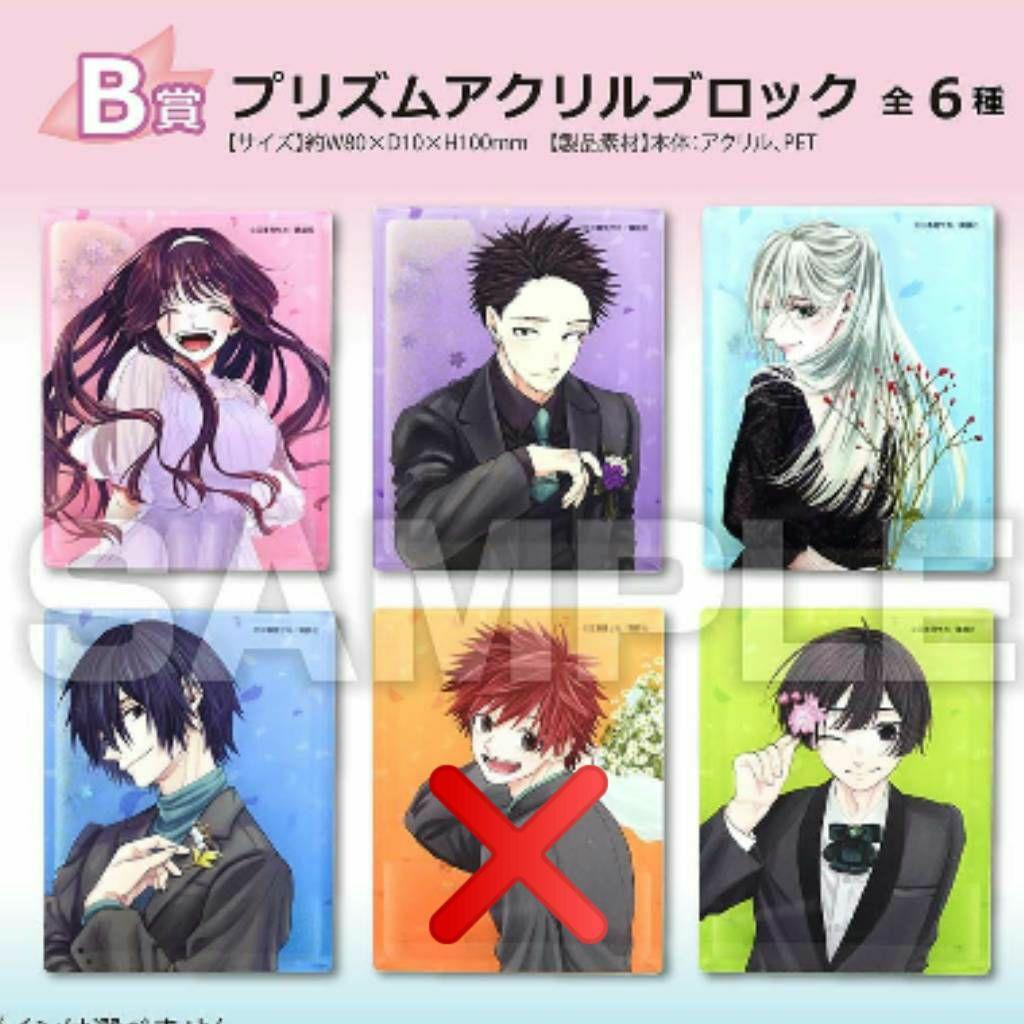 薫る花は凛と咲く 原作 DMMくじ セット