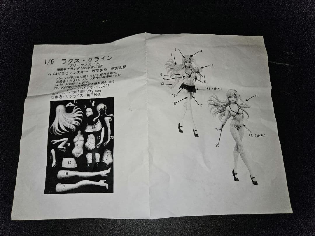 ガンダ厶 seed シード ラクス・クライン プリーツスカート グラビアンスキー