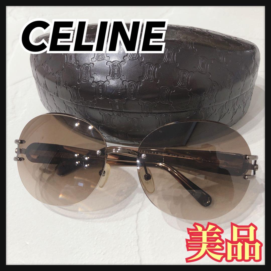 ☆美品☆ CELINE サングラス ブラウン 縁無し ケース 1439G