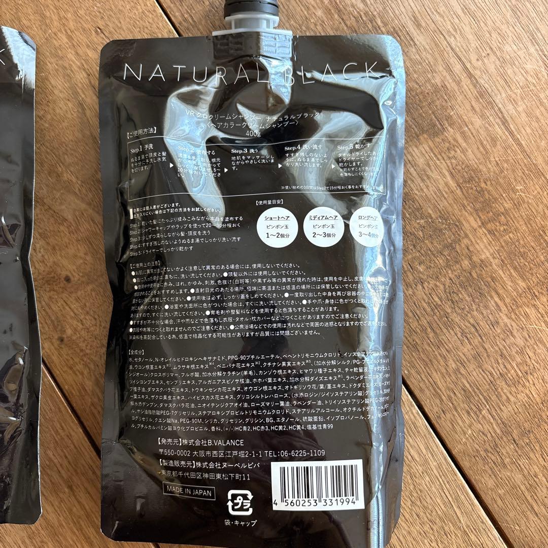 KURO Cream shampoo 400g ブラックカラー