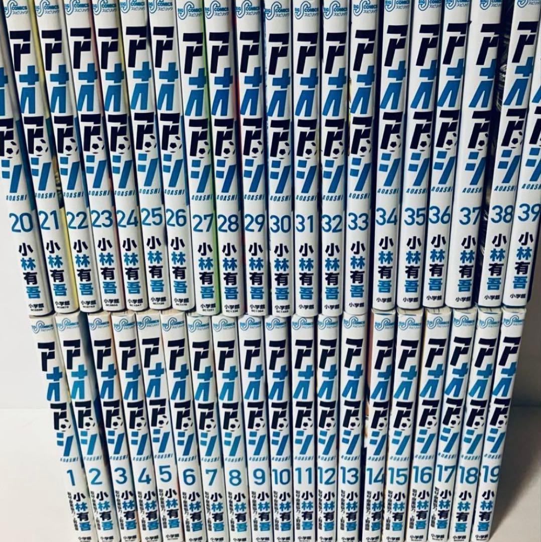 アオアシ　全巻セット1から39巻