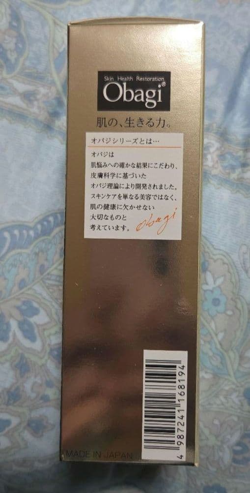 オバジC25セラムネオ★新品