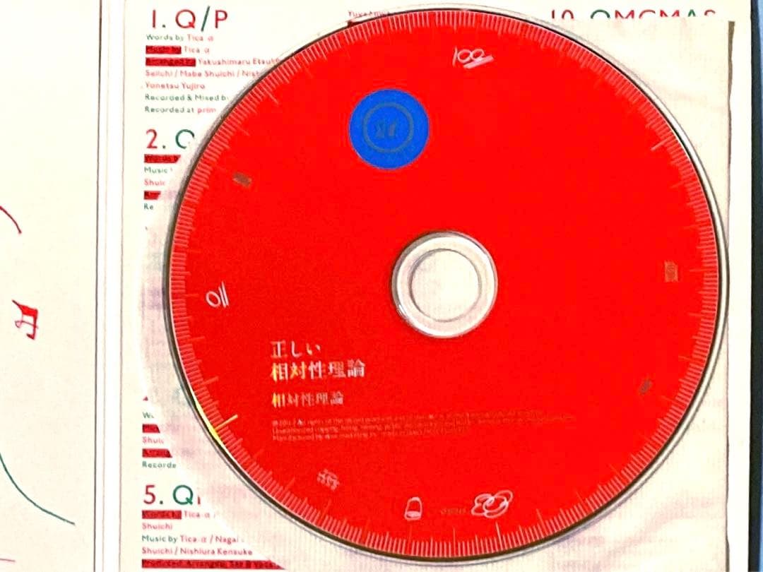 CD 相対性理論　8枚セット