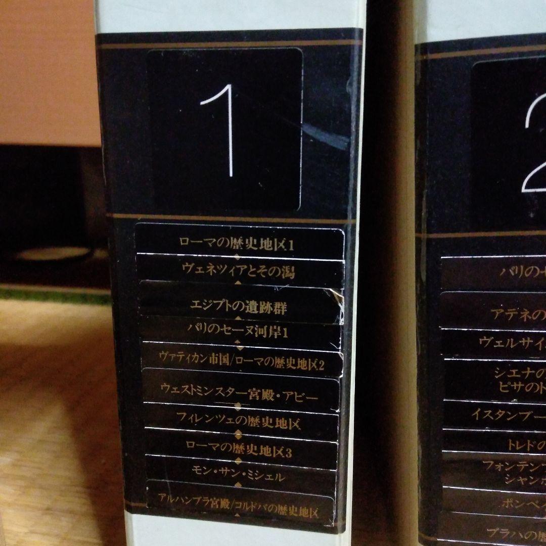 週刊世界遺産　全10ファイル