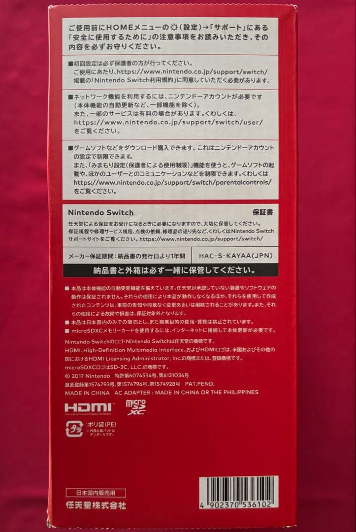 【ニンテンドースイッチ本体★カスタマイズ仕様】【新品•未使用•未開封】