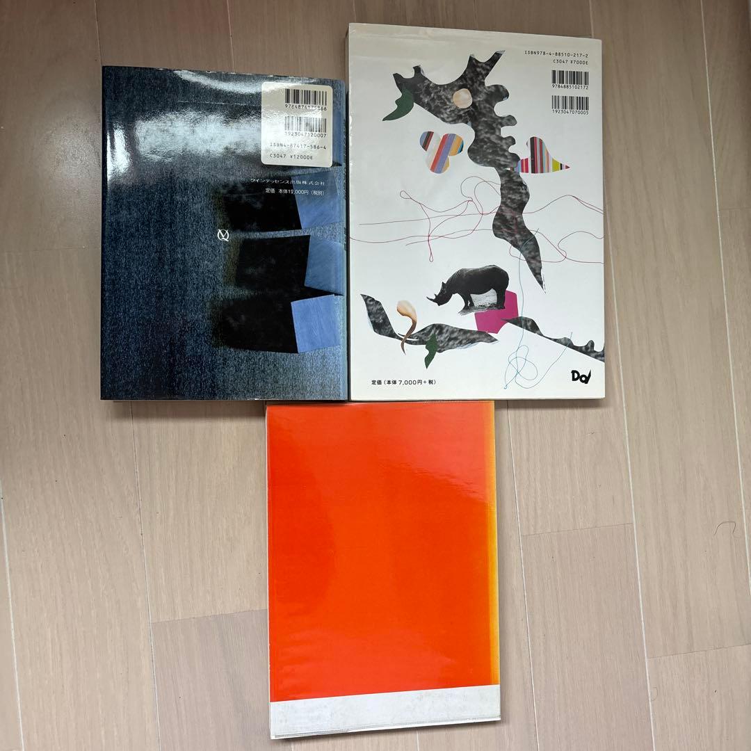 歯科関連専門書3冊セット