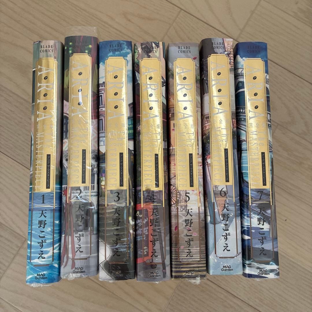 【新品未開封 完全版 7巻セット】ARIA THE MASTERPIECE