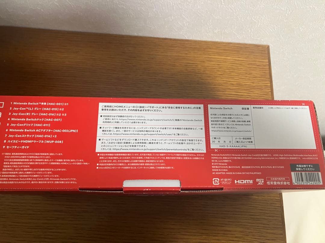 Nintendo Switch 本体（ジョイコン グレー）箱付き