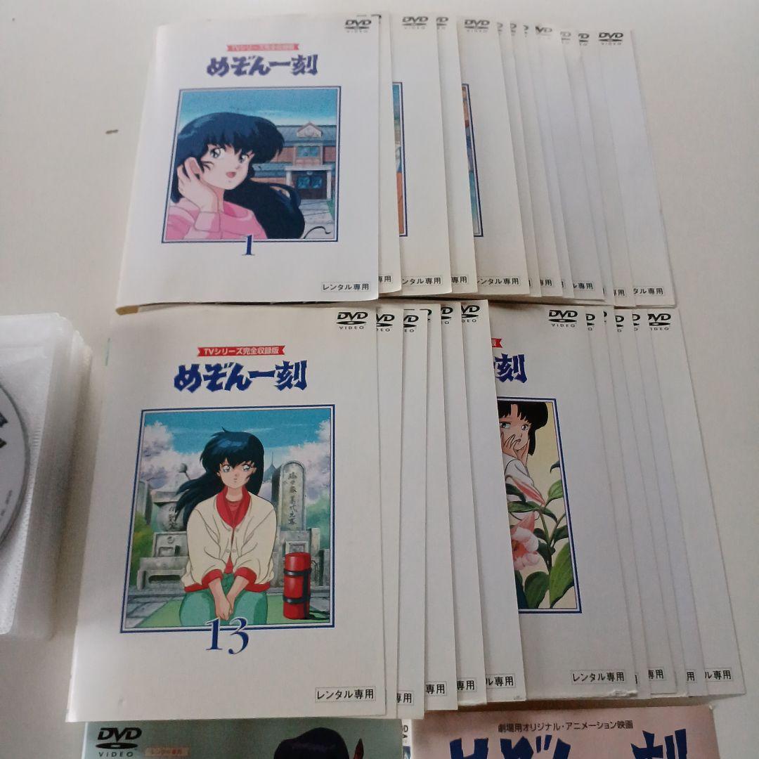 アニメ　DVD　めぞん一刻　全24巻セット+完結篇+OVA　26本セット