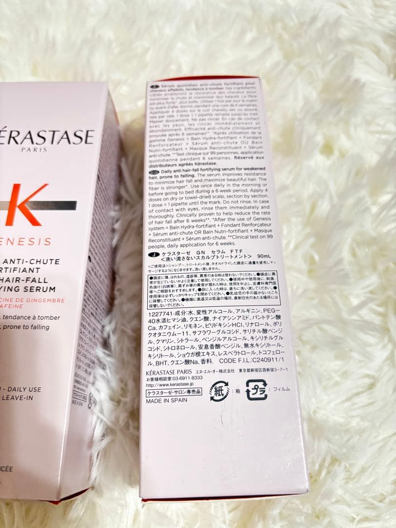 ★新品 ケラスターゼ ジェネシス セラム 2本セット