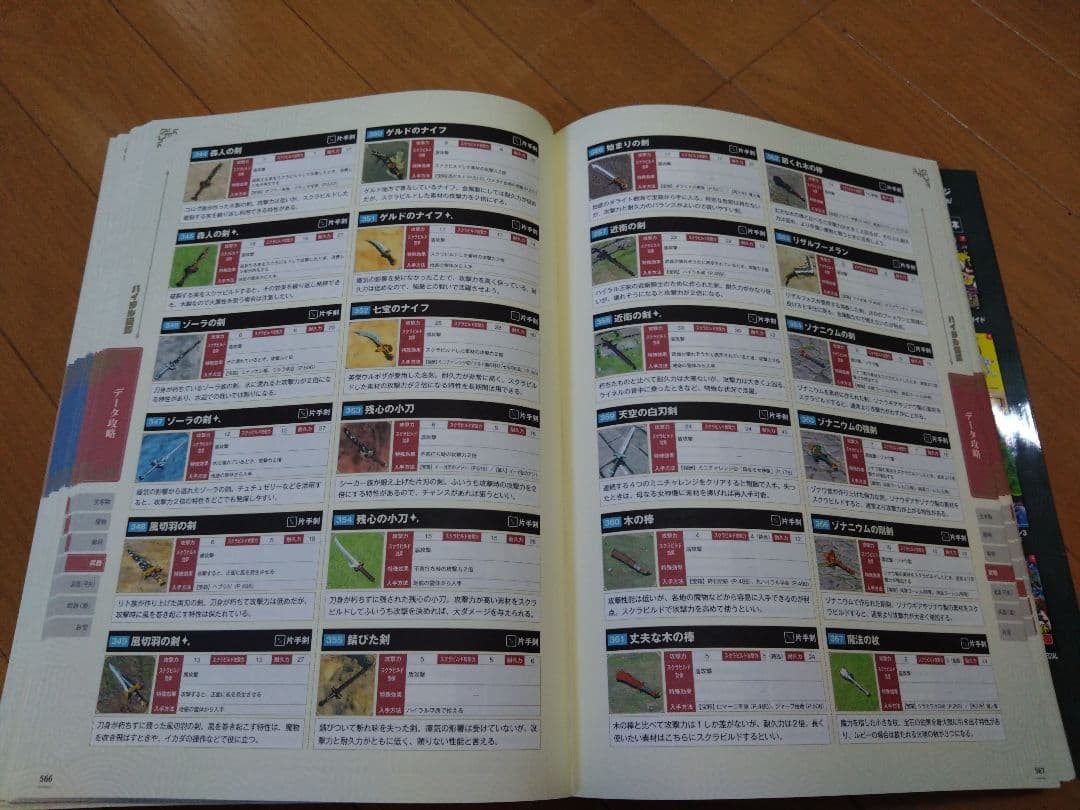 ゼルダの伝説 ティアーズ オブ ザ キングダム