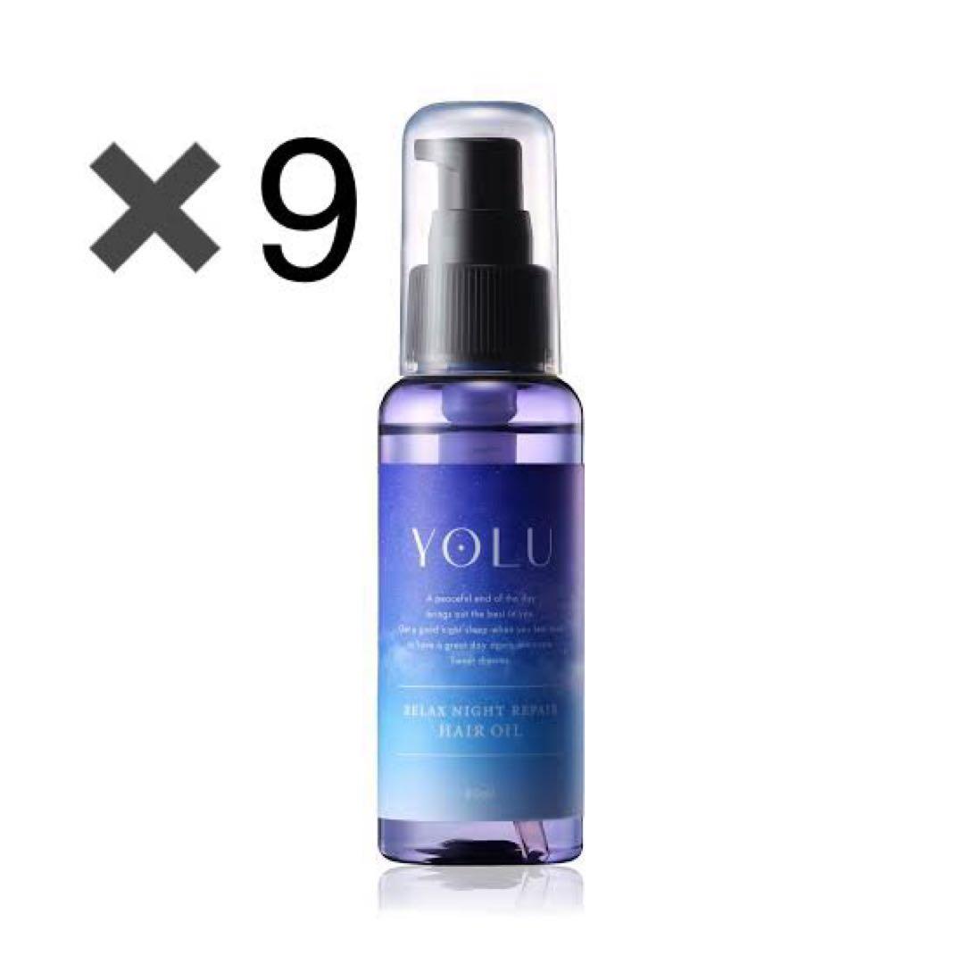 YOLU リラックスナイトリペアヘアオイル 9本セット